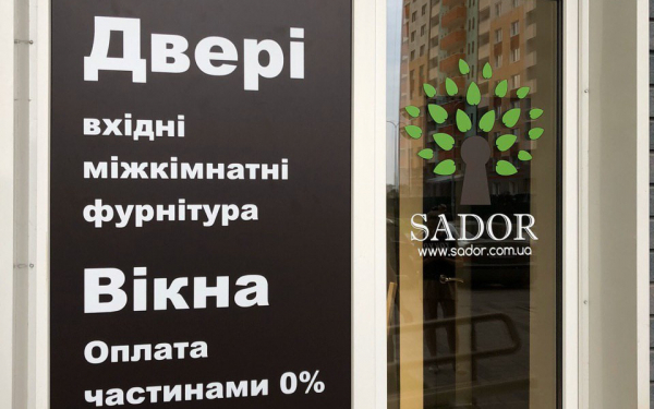 брендування вітрин